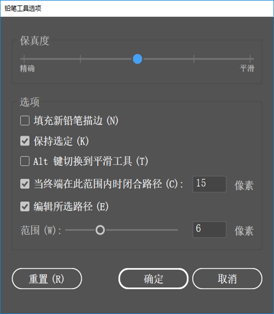 铅笔工具选项1.png 铅笔工具选项1.png