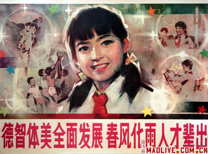 三木知道