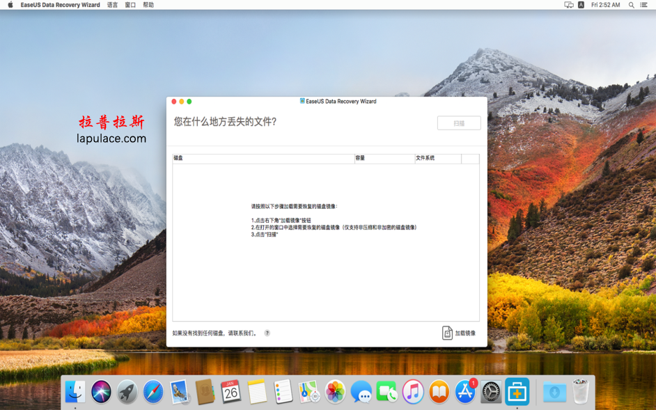 EaseUS Data Recovery Wizard Pro for Mac 11.0 数据恢复软件 中文破解版下载