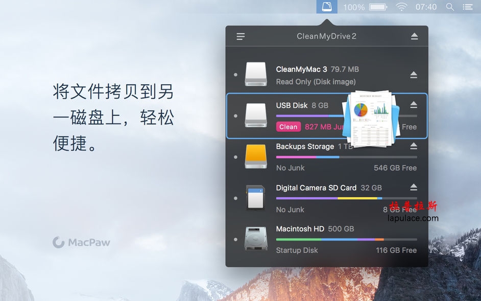 CleanMyDrive 2 for Mac 2.1.8 磁盘垃圾清理软件 中文破解版下载 