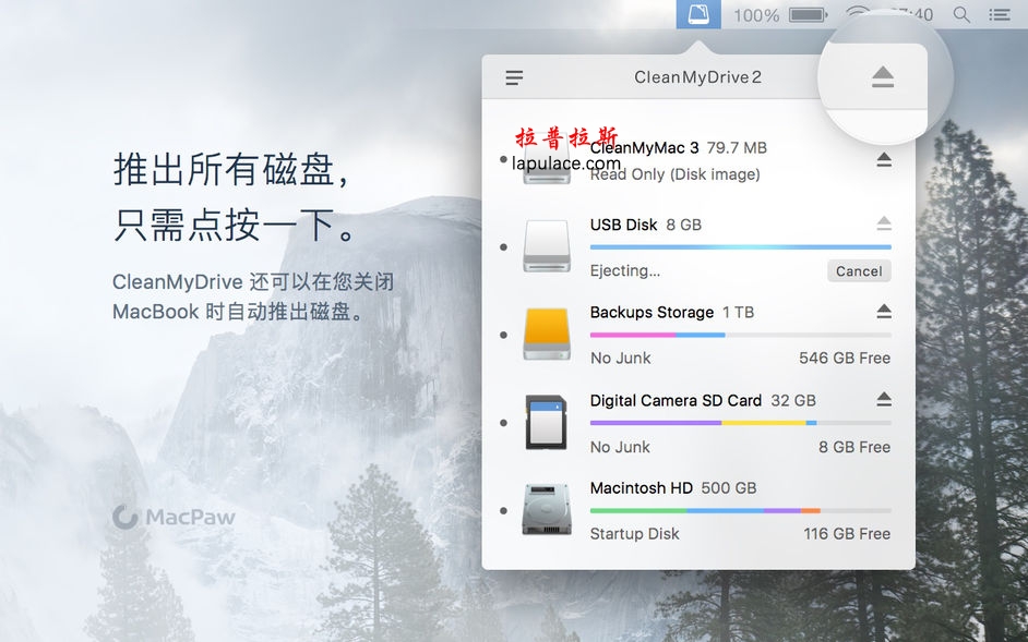 CleanMyDrive 2 for Mac 2.1.8 磁盘垃圾清理软件 中文破解版下载 