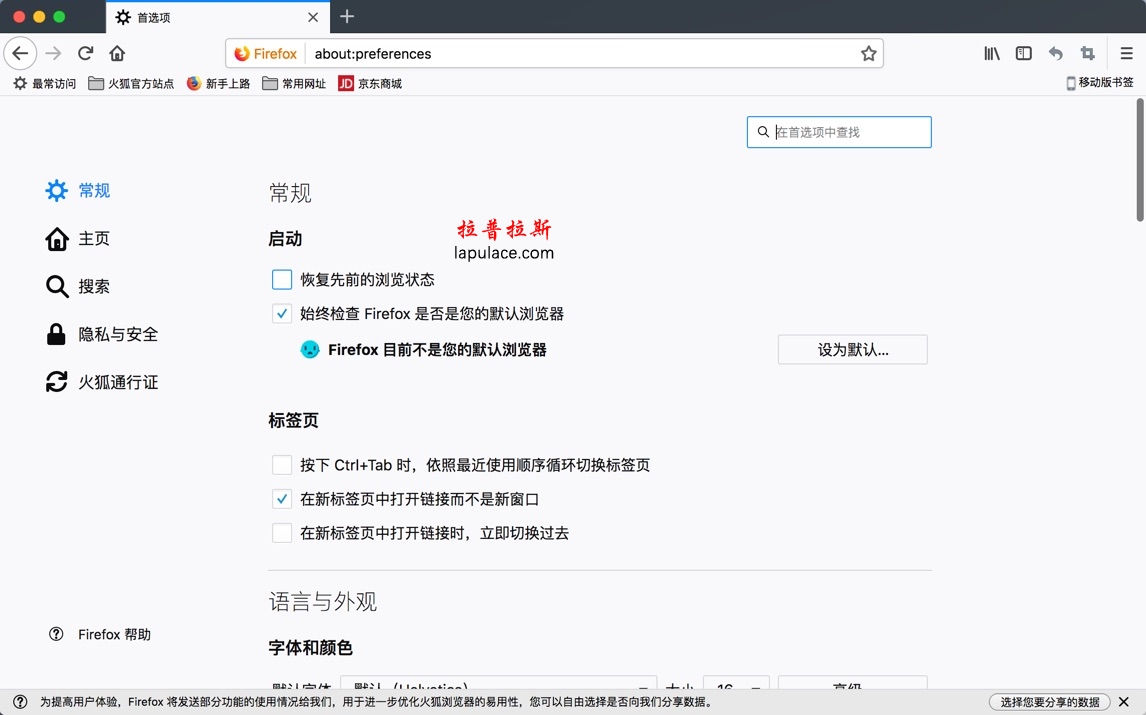 Firefox(火狐) for Mac版浏览器官网免费下载 最好用的浏览器