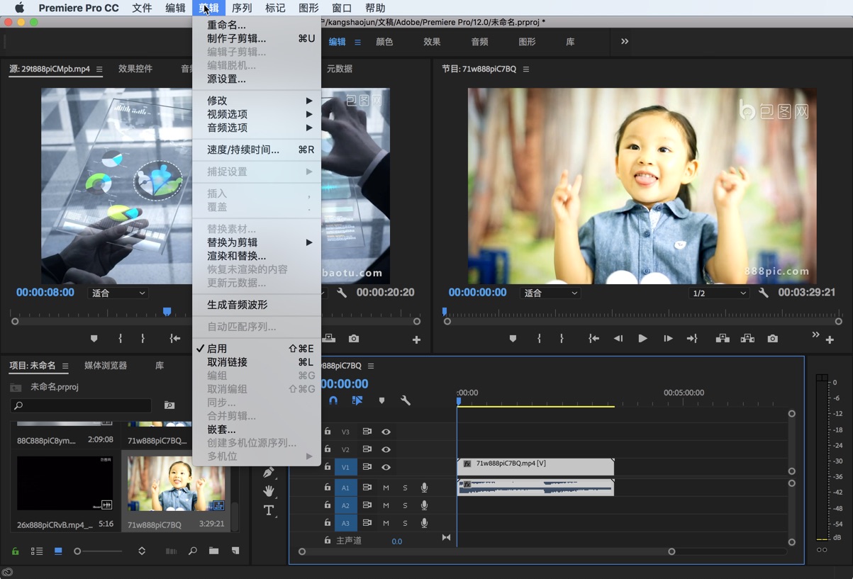 Adobe Premiere Pro CC 2018 for Mac v12.1.2 Pr最新中文破解版下载