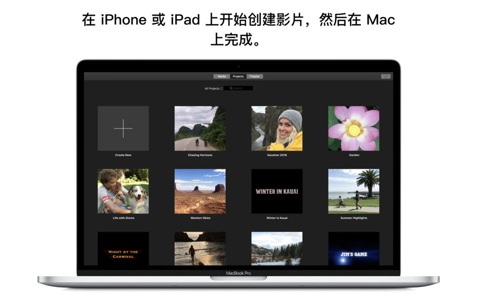 iMovie for Mac 10.1.10 视频剪辑编辑软件 中文破解版下载