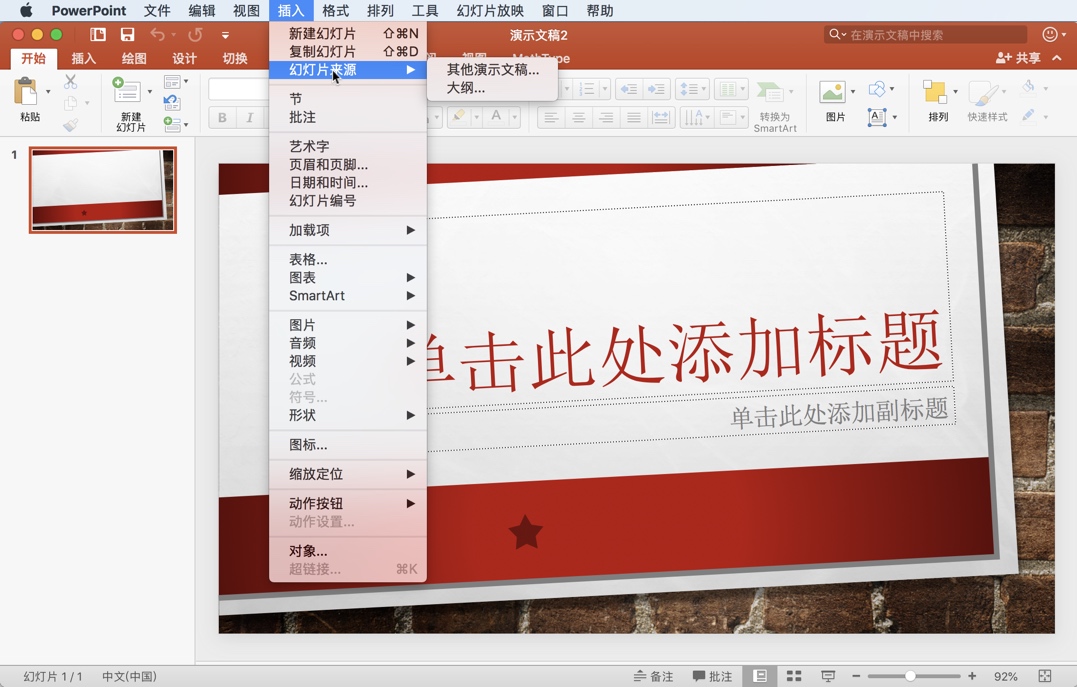 Microsoft PowerPoint 2019 for Mac v16.20 PPT办公软件 中文破解版下载