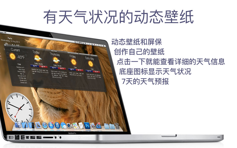 Live Wallpaper HD for Mac v4.5.4 动态壁纸HD 天气和屏幕保护程序
