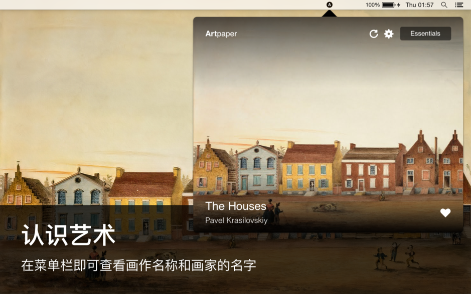 Artpaper Mac版 v3.0.3 1000张艺术壁纸 中文破解版下载