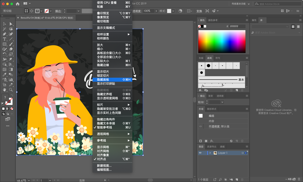 Adobe Illustrator CC 2019 for Mac v23.1.1 Ai中文破解版下载