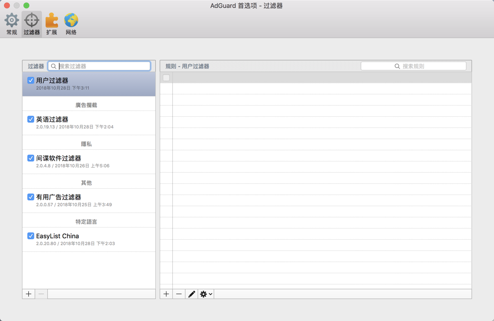 Adguard for Mac v2.1.6 广告拦截工具 中文破解版下载