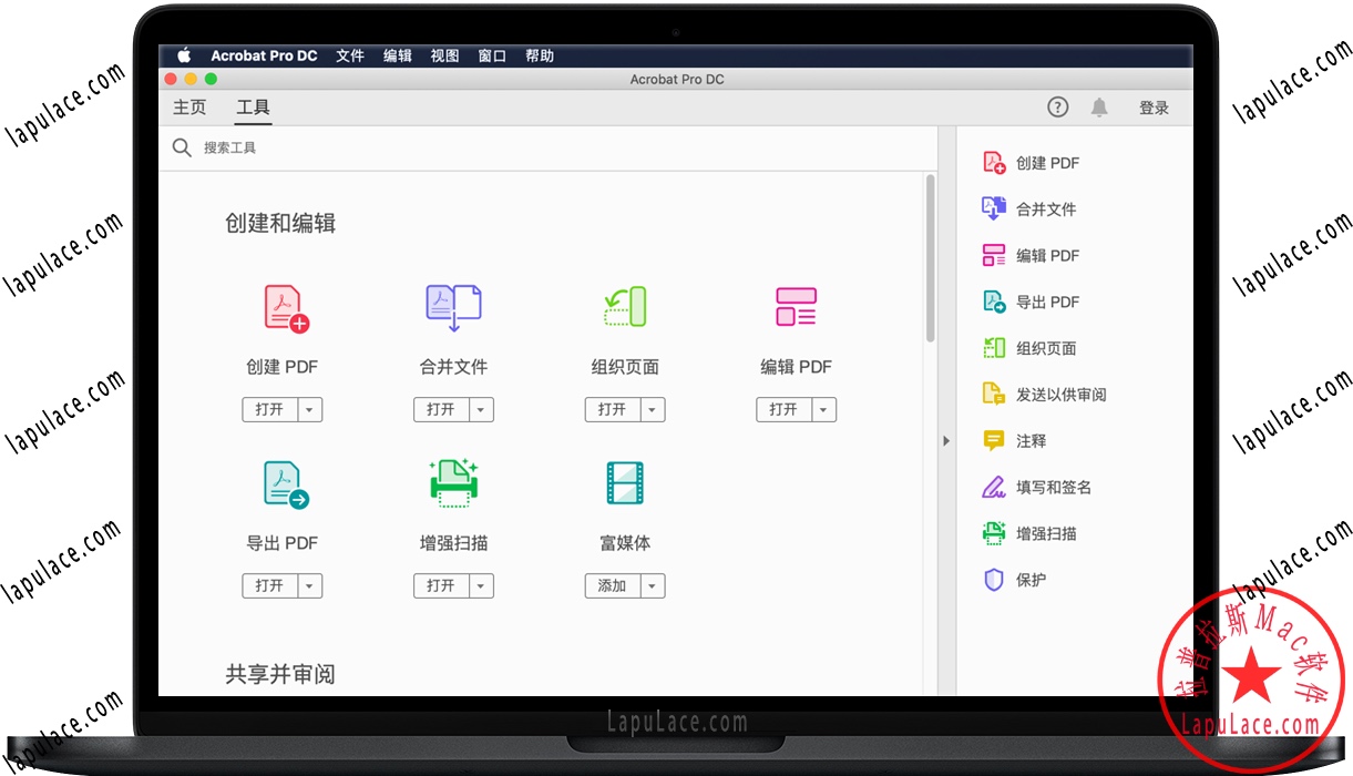 Adobe Acrobat Pro DC for Mac PDF编辑转换必备工具 中文版下载