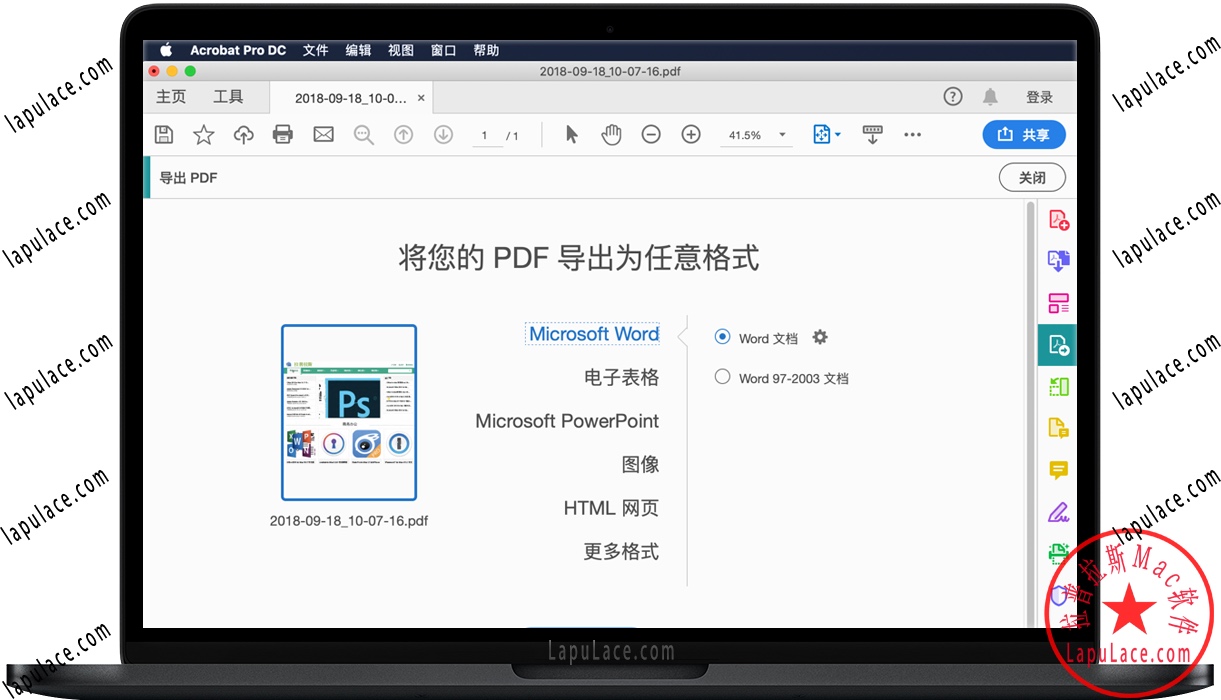 Adobe Acrobat Pro DC for Mac PDF编辑转换必备工具 中文版下载
