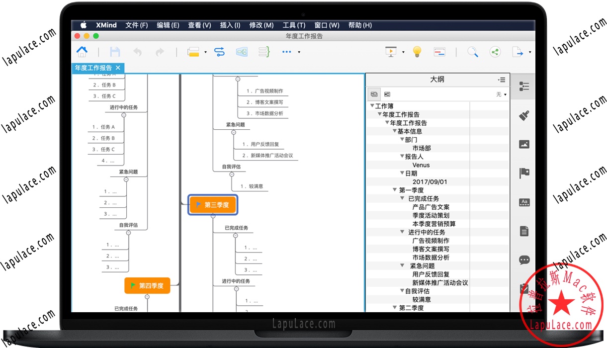 XMind 8 Pro for Mac 3.7.9 思维导图工具 中文永久版下载