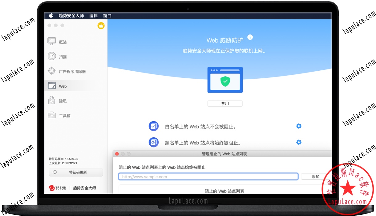 趋势安全大师 Mac v3.3.1 Antivirus One恶意软件查杀专家 中文破解版下载