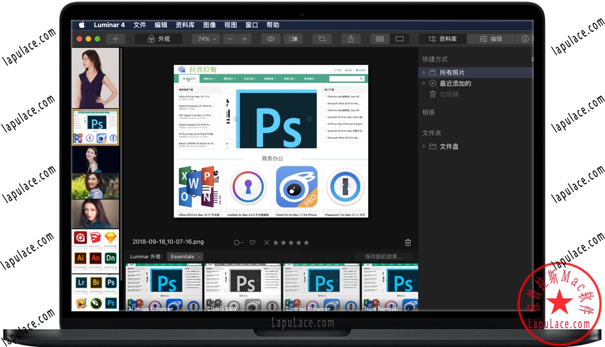 Luminar 4 for Mac AI智能照片编辑器 中文破解版下载