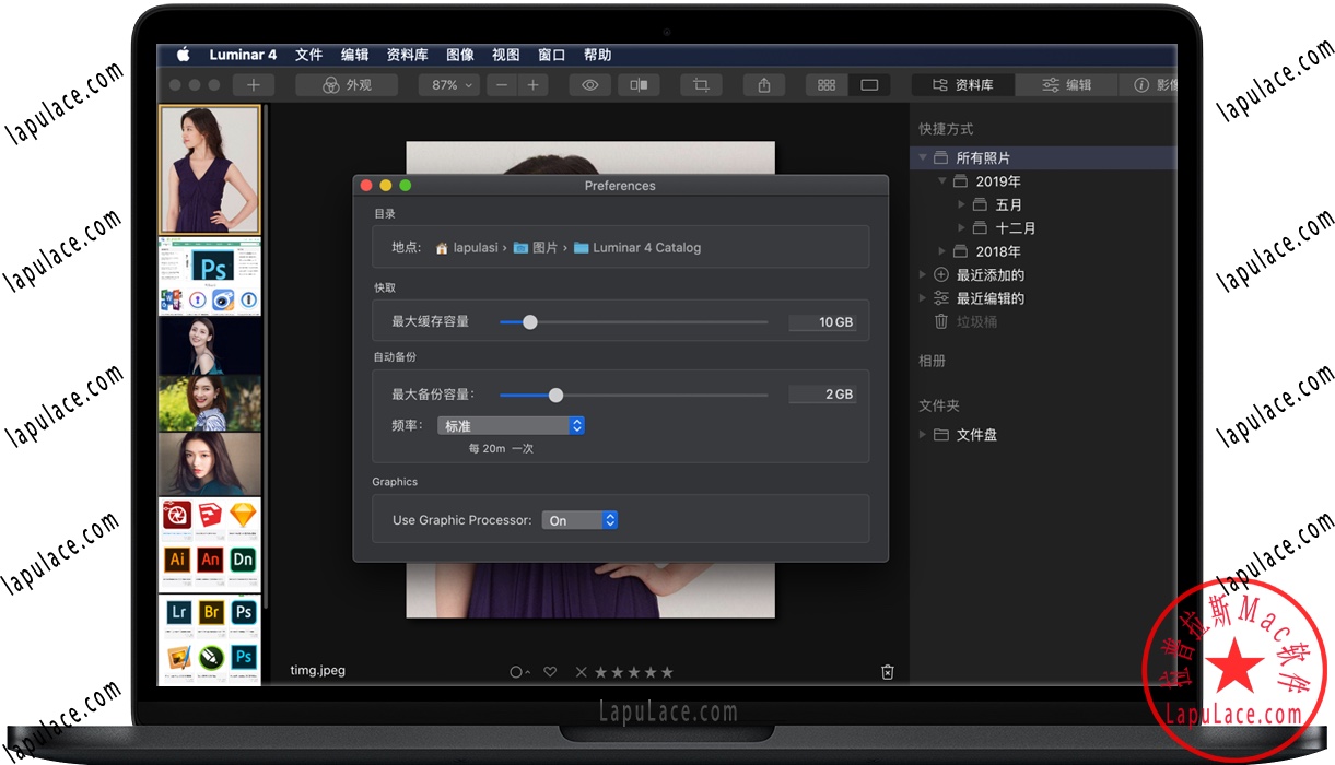 Luminar 4 for Mac AI智能照片编辑器 中文破解版下载