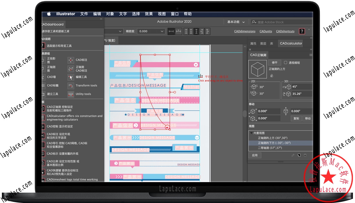 Hot Door CADtools for Mac v12.1.1 Ai工程制图插件 中文破解版下载