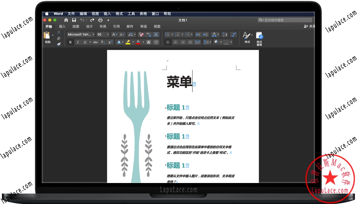 Microsoft Office 2019 for Mac 必备办公软件 中文破解版下载