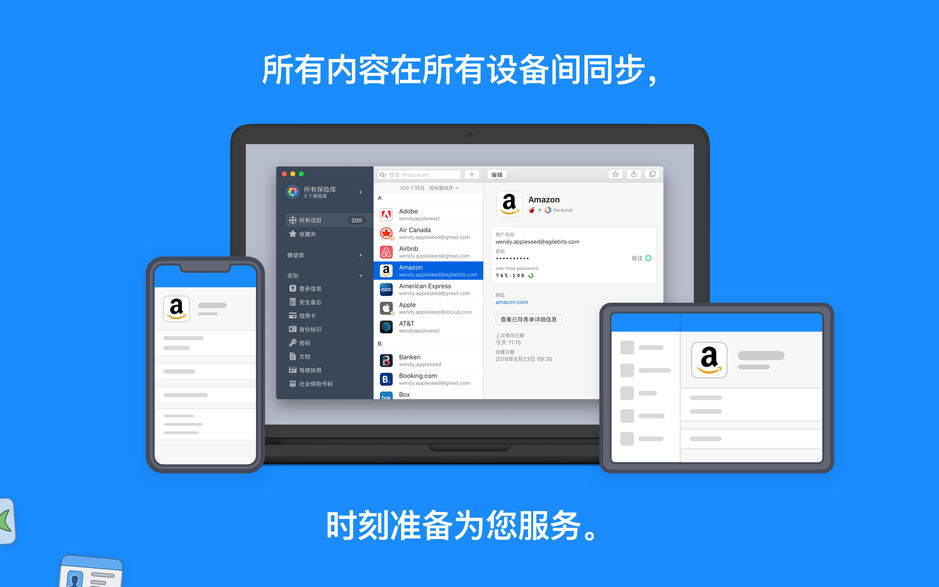 1Password 7 for Mac 密码管理器密码安全 中文破解版下载