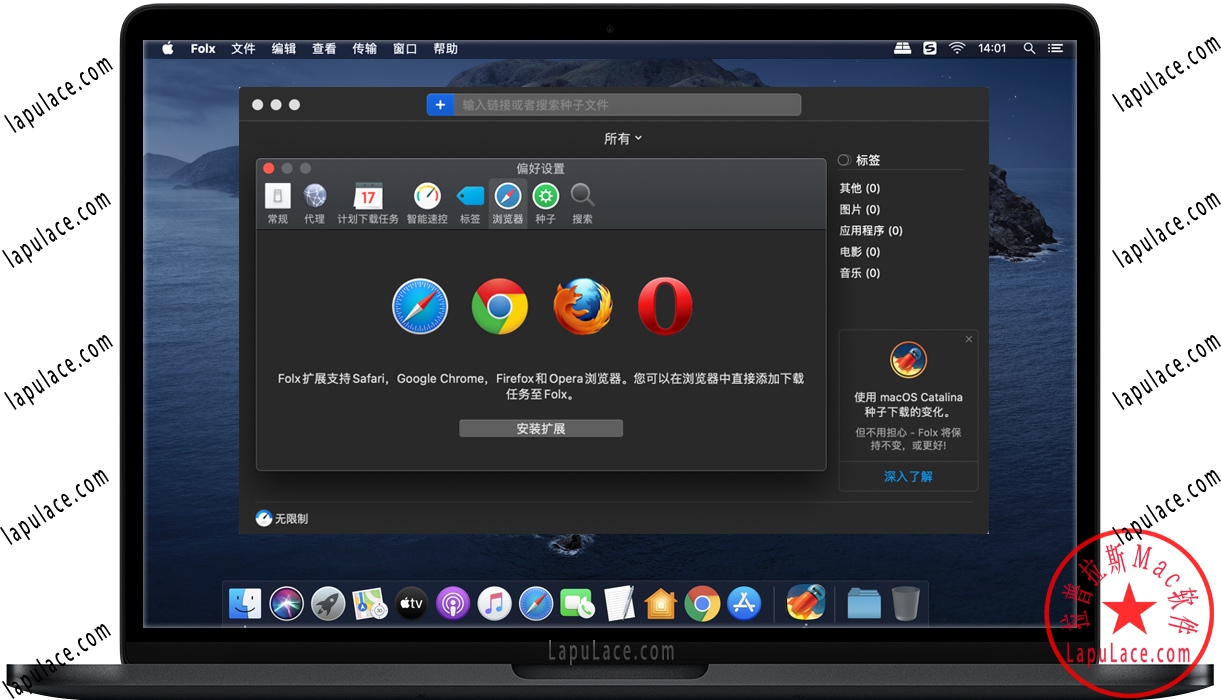 Foxl Pro for Mac v5.20 非常好用的下载和中文BT客户端中文破解版
