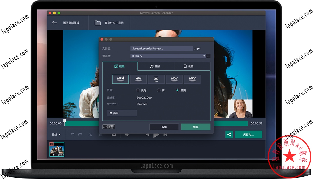 Movavi Screen Recorder for Mac 屏幕录制软件 中文版下载
