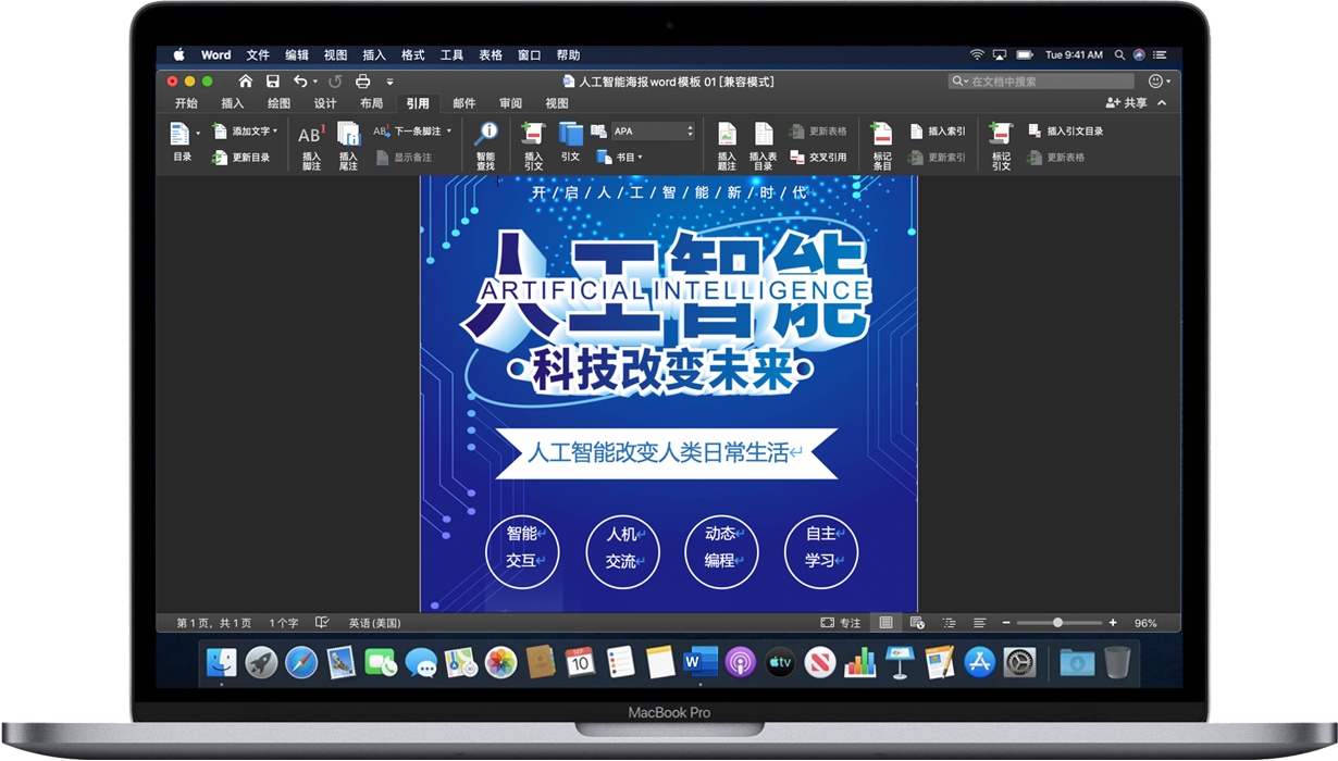 Word 2019 for Mac 苹果Word文档编辑器 中文破解版下载