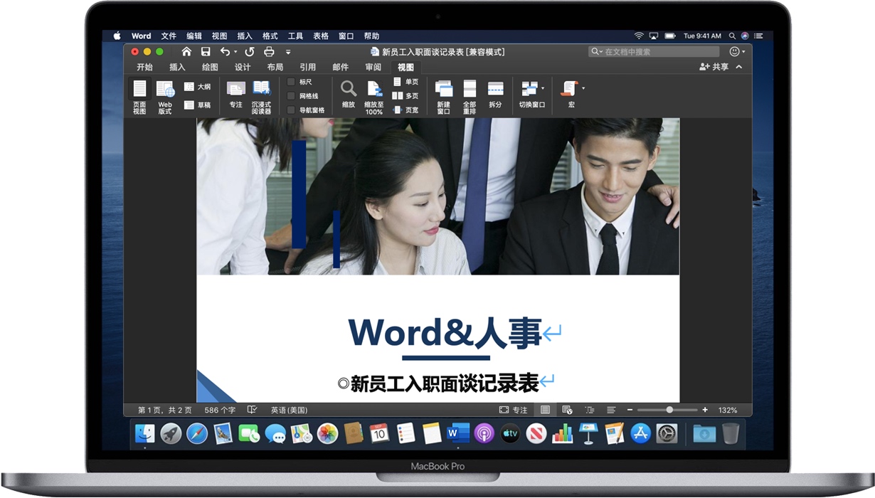 Word 2019 for Mac 苹果Word文档编辑器 中文破解版下载