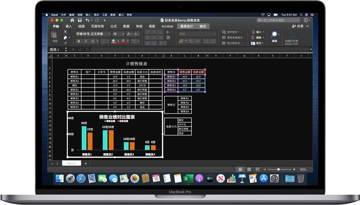 Excel 2019 for Mac 电子表格软件 中文破解版下载