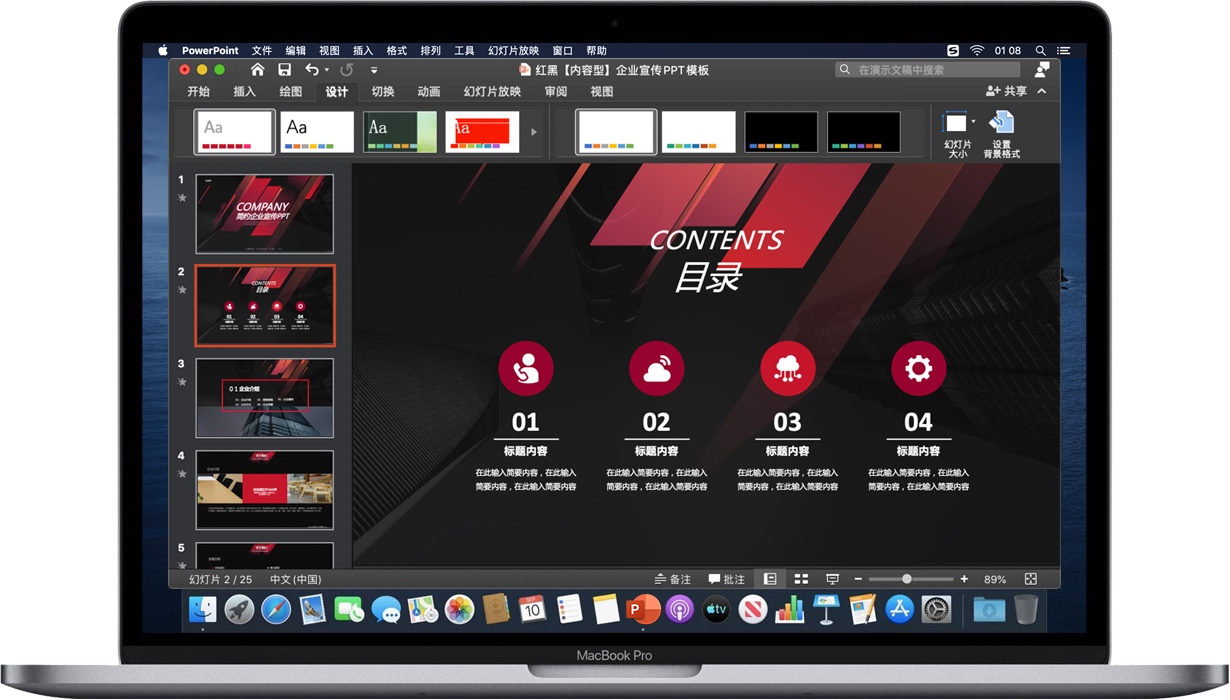 PowerPoint 2019 for Mac PPT幻灯片制作软件 中文破解版下载