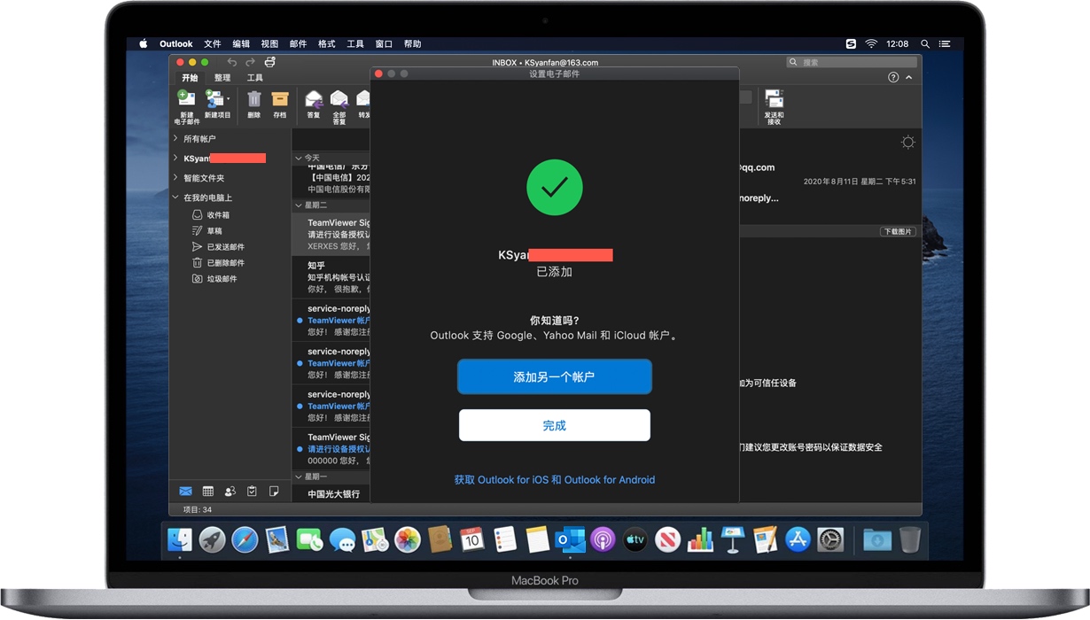 Outlook 2019 for Mac 苹果邮件客户端 中文破解版下载