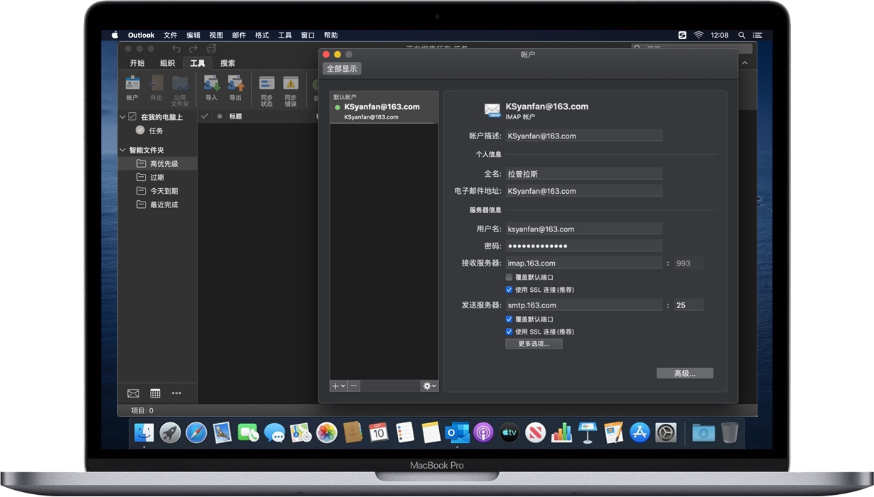 Outlook 2019 for Mac 苹果邮件客户端 中文破解版下载