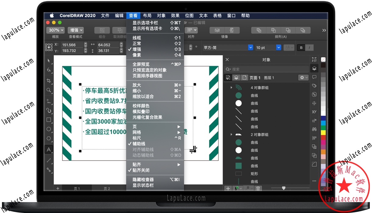 CorelDRAW 2020 for Mac v22.1.1 苹果电脑CDR软件 中文版下载