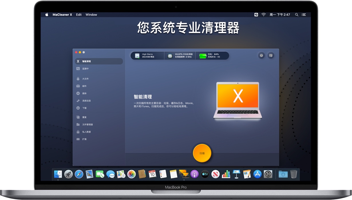MaCleaner X for Mac 监控并清理硬盘空间 中文破解版下载