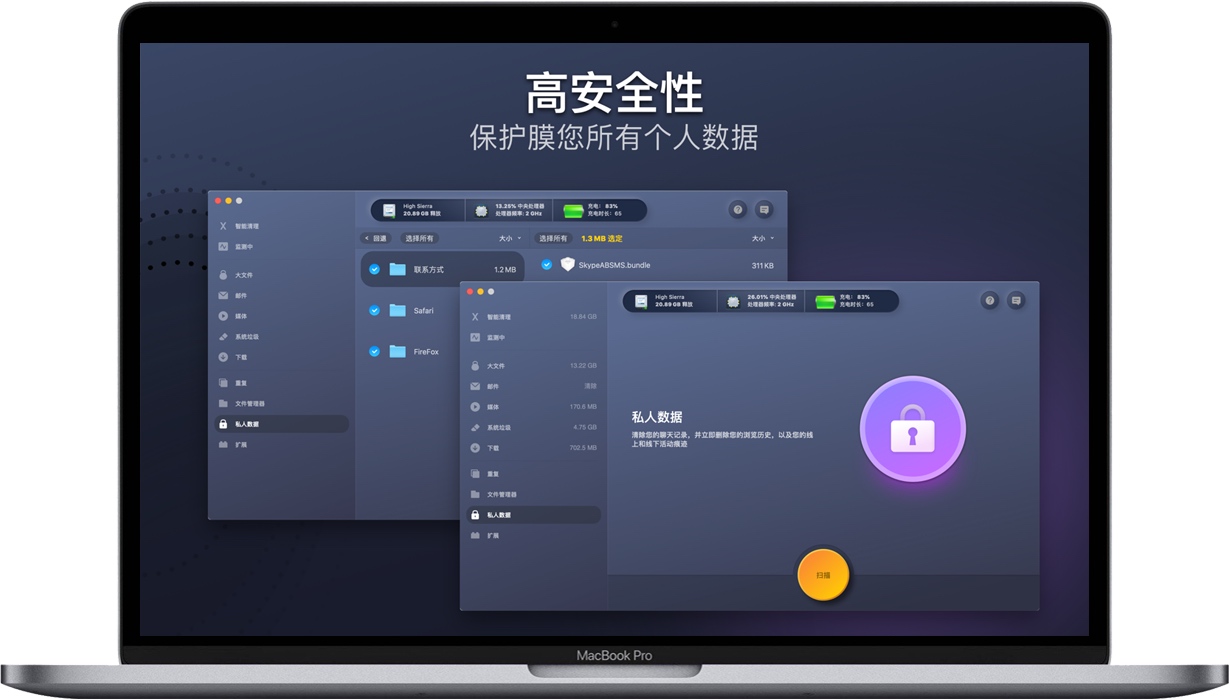 MaCleaner X for Mac 监控并清理硬盘空间 中文破解版下载