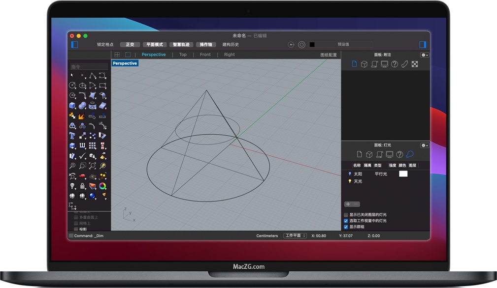 Rhinoceros for Mac 苹果电脑犀牛3D建模软件 中文破解版下载