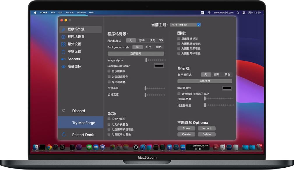 cDock for Mac 苹果电脑 Dock栏控制优化工具 破解版下载