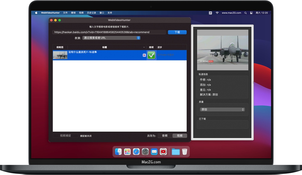 WebVideoHunter for Mac 视频下载工具 中文破解版下载