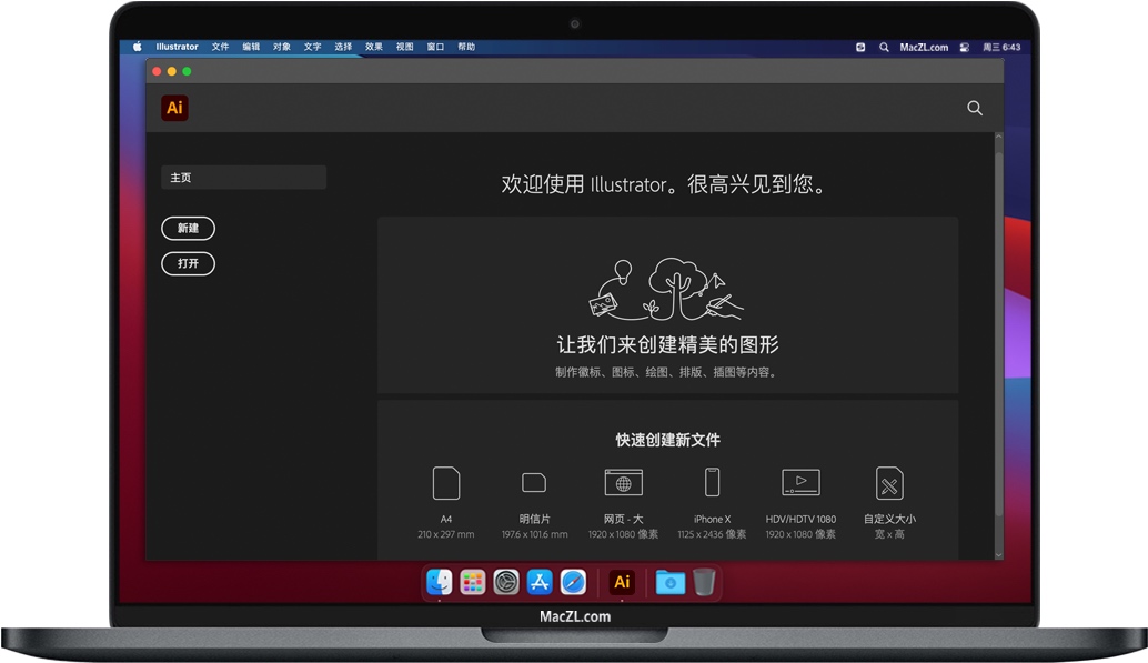 Illustrator 2021 for Mac v25.0.1 矢量图形设计Ai软件 中文免激版下载