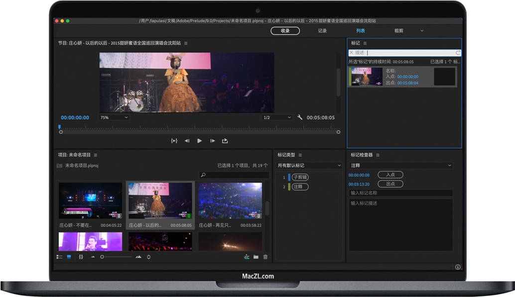 Prelude 2020 for Mac 素材采集记录粗剪软件 中文免激活版下载