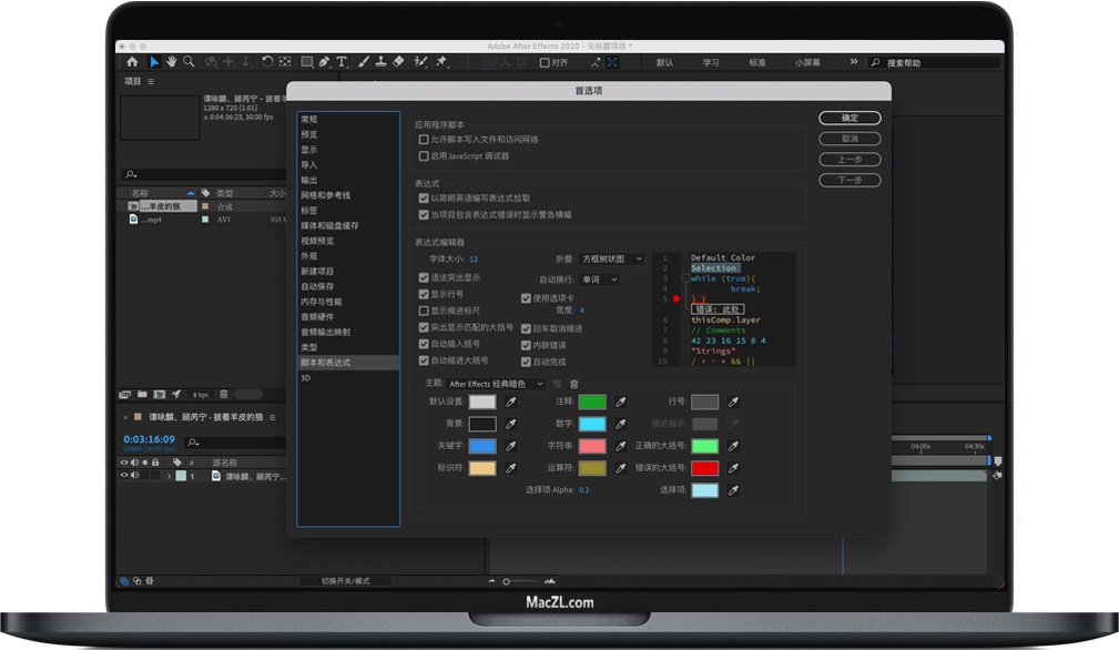 After Effects 2020 for Mac 苹果AE软件 中文免激活版下载 