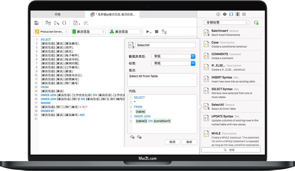 Navicat Premium for Mac 数据库管理软件 中文破解版下载