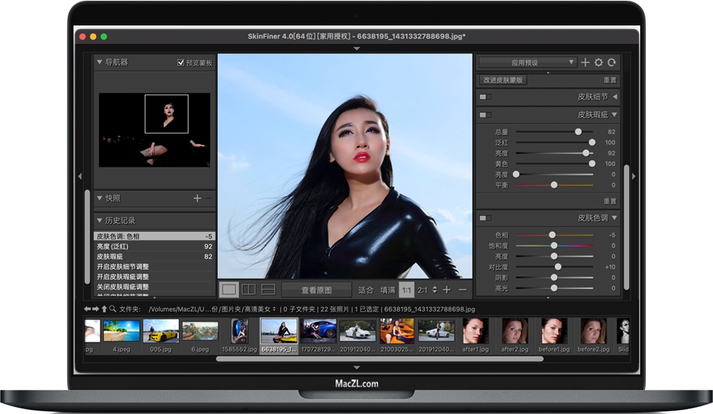 SkinFiner for Mac 超快速人像磨皮软件/PS插件 中文破解版下载