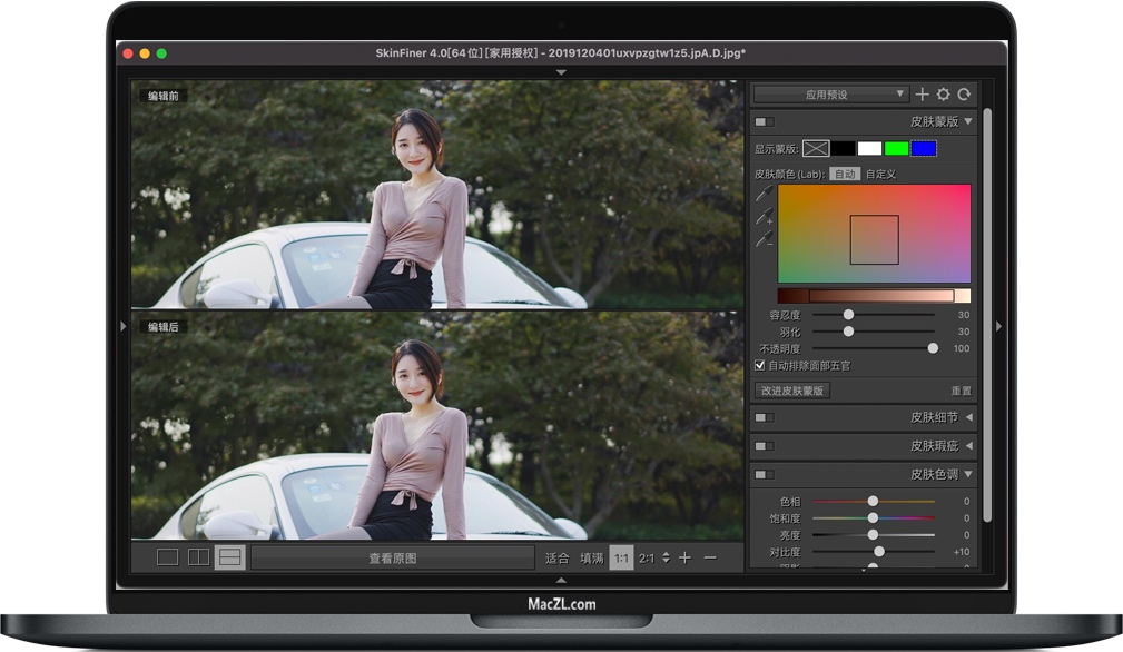 SkinFiner for Mac 超快速人像磨皮软件/PS插件 中文破解版下载