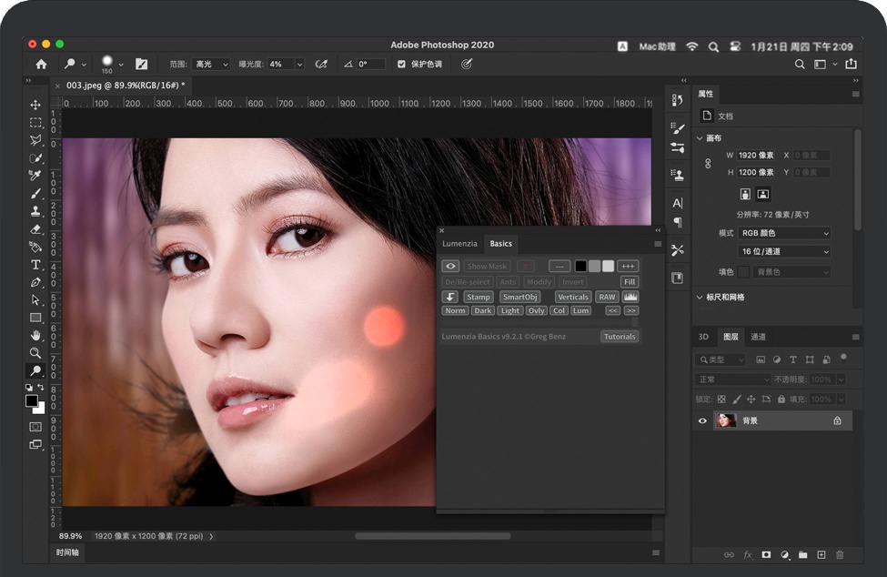 Lumenzia for Mac 专业Photoshop亮度蒙板插件 破解版下载
