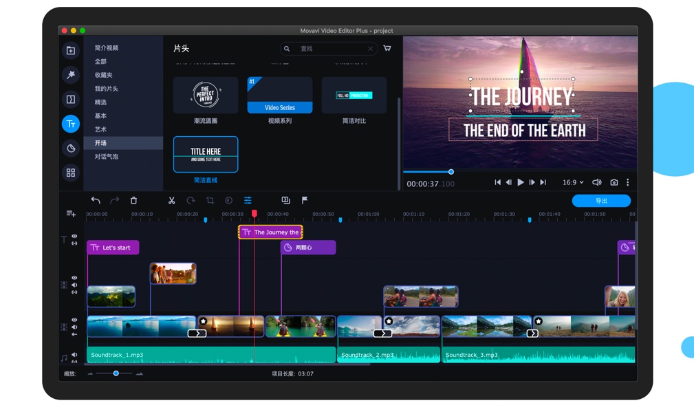 Mac Movavi Video Editor Plus 2021 苹果视频剪辑软件 中文版下载