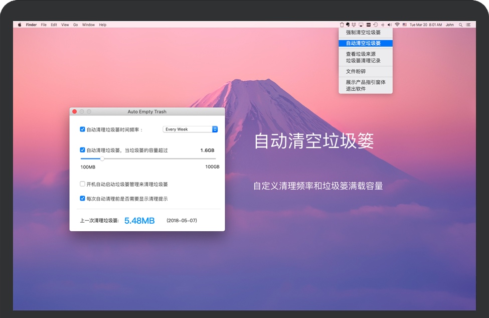 Better Trash for Mac 苹果垃圾篓管理专家 中文破解版免费下载