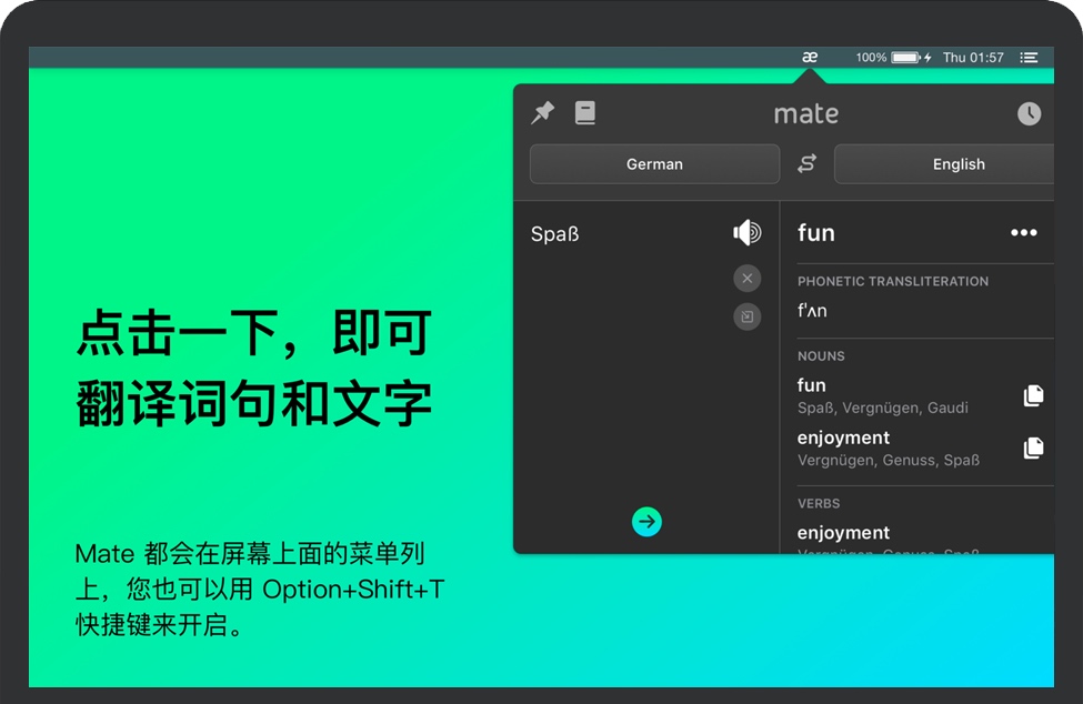 Mate Translate for Mac 苹果电脑即时翻译软件 中文破解版下载