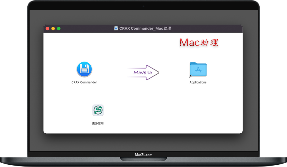 CRAX Commander for Mac