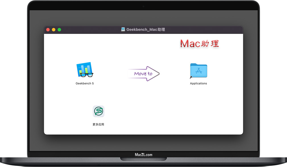 Geekbench 5 for Mac